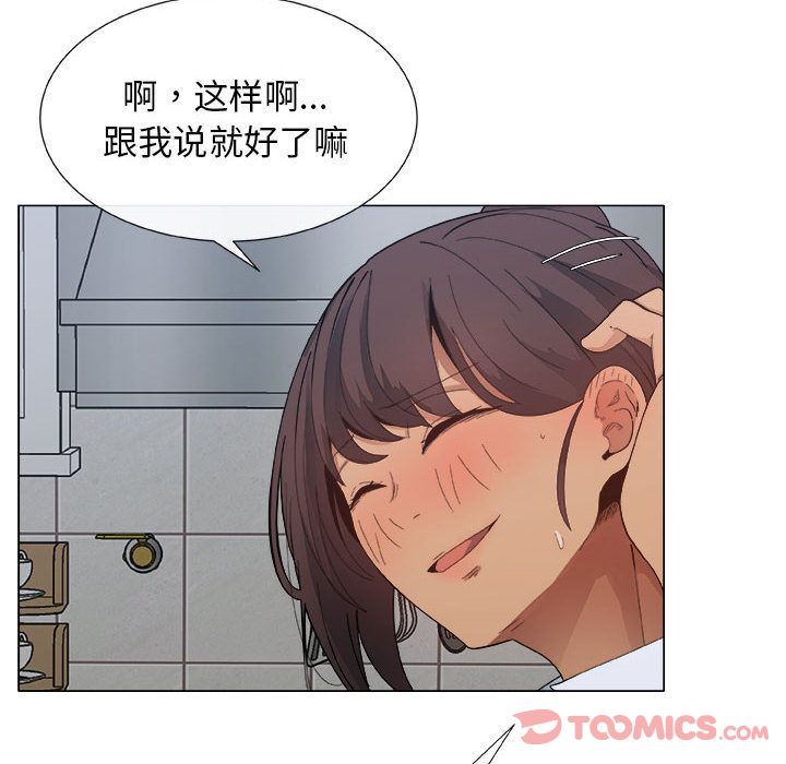 漂亮姐姐 漂亮姐姐:第4话 第54页