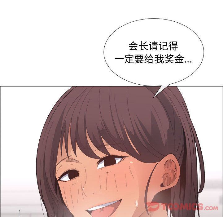 漂亮姐姐 漂亮姐姐:第4话 第76页