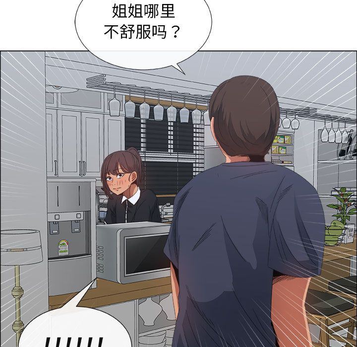 漂亮姐姐 漂亮姐姐:第4话 第51页