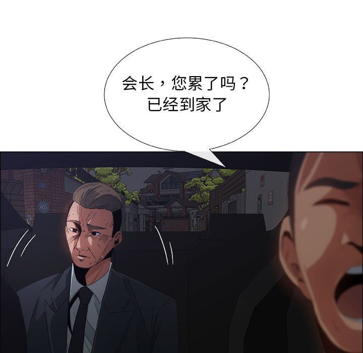 漂亮姐姐 漂亮姐姐:第4话 第7页