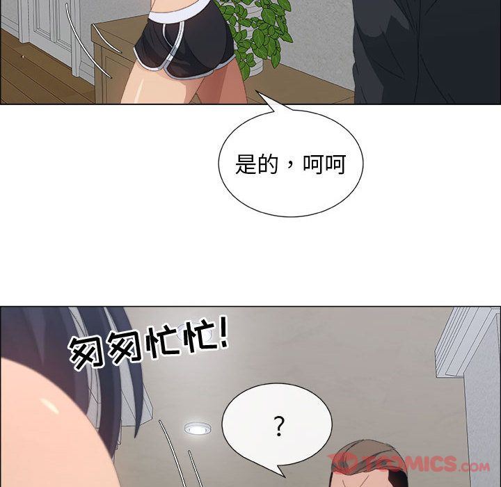 漂亮姐姐 漂亮姐姐:第4话 第22页