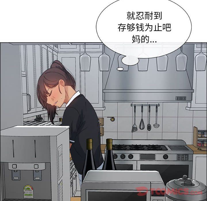 漂亮姐姐 漂亮姐姐:第4话 第46页
