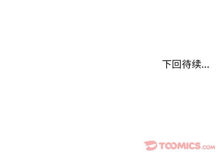 漂亮姐姐 漂亮姐姐:第4话 第88页
