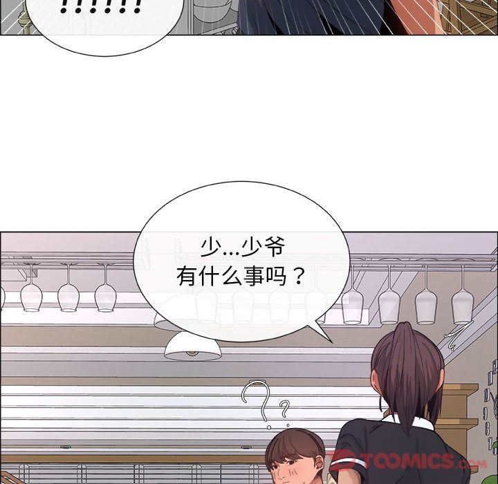 漂亮姐姐 漂亮姐姐:第4话 第52页