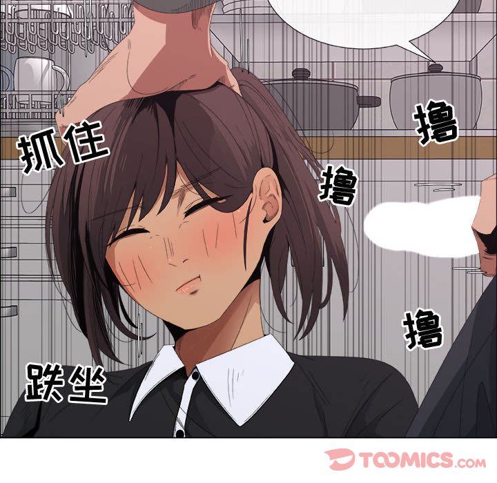 漂亮姐姐 漂亮姐姐:第4话 第84页