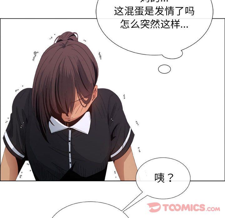 漂亮姐姐 漂亮姐姐:第4话 第50页