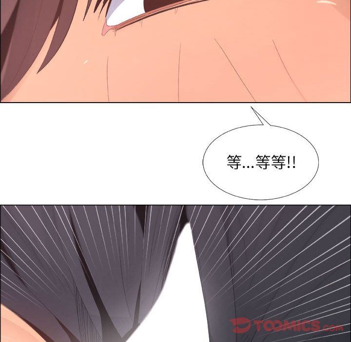 漂亮姐姐 漂亮姐姐:第4话 第78页