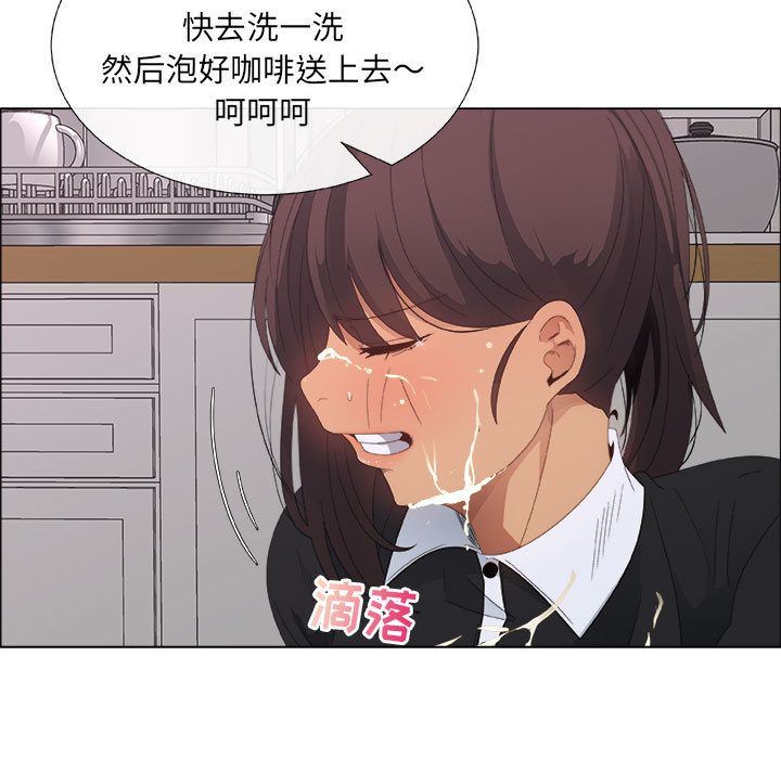 漂亮姐姐 漂亮姐姐:第4话 第87页