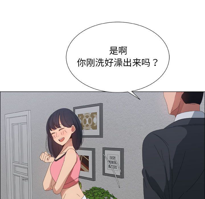 漂亮姐姐 漂亮姐姐:第4话 第21页