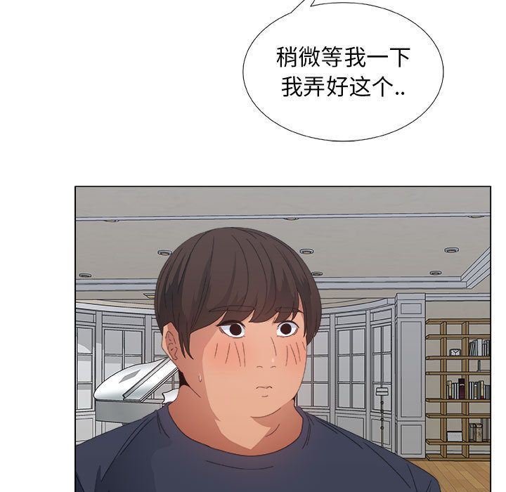 漂亮姐姐 漂亮姐姐:第4话 第55页