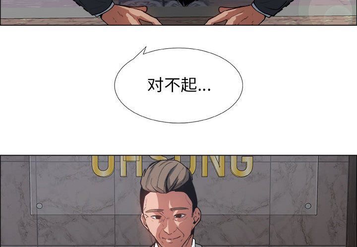 漂亮姐姐 漂亮姐姐:第6话 第4页