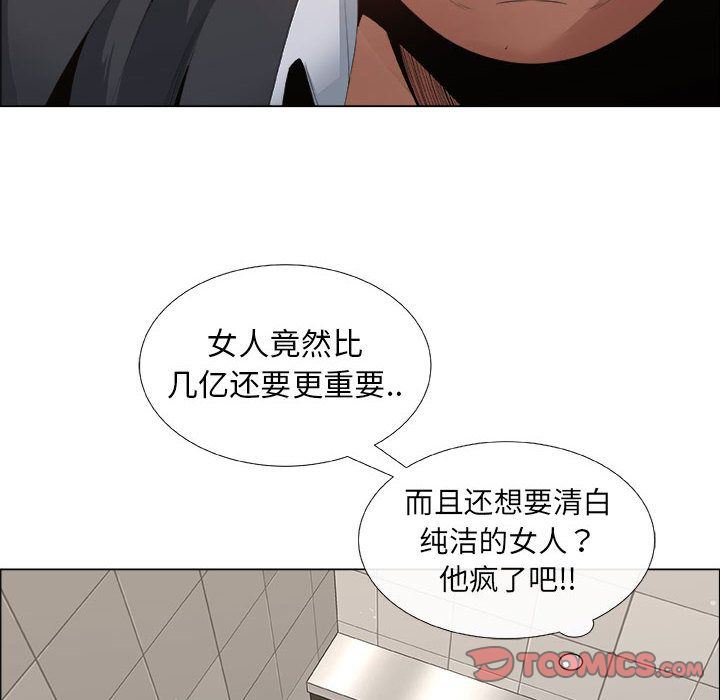 漂亮姐姐 漂亮姐姐:第6话 第42页