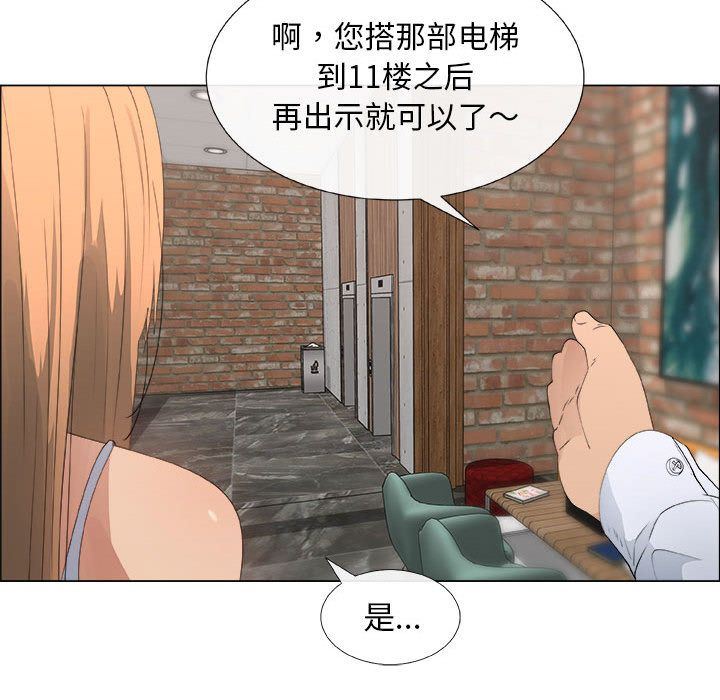 漂亮姐姐 漂亮姐姐:第6话 第56页