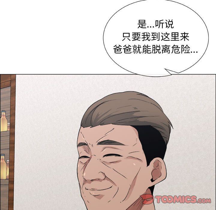 漂亮姐姐 漂亮姐姐:第6话 第74页