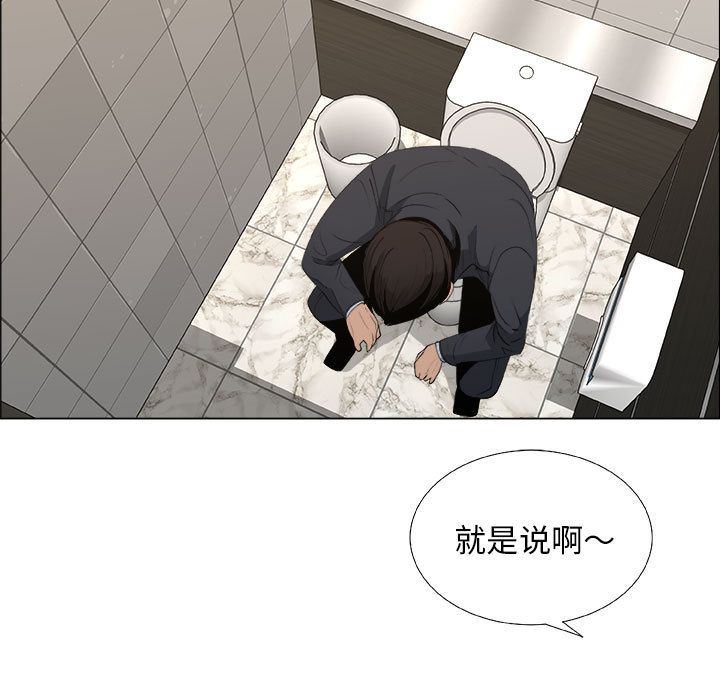 漂亮姐姐 漂亮姐姐:第6话 第43页