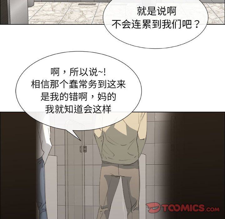 漂亮姐姐 漂亮姐姐:第6话 第46页