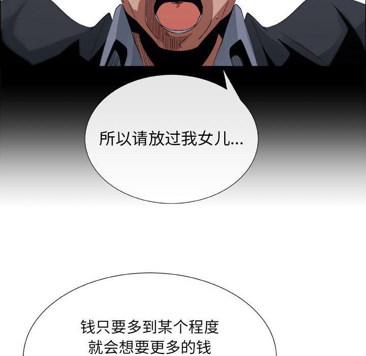 漂亮姐姐 漂亮姐姐:第6话 第84页