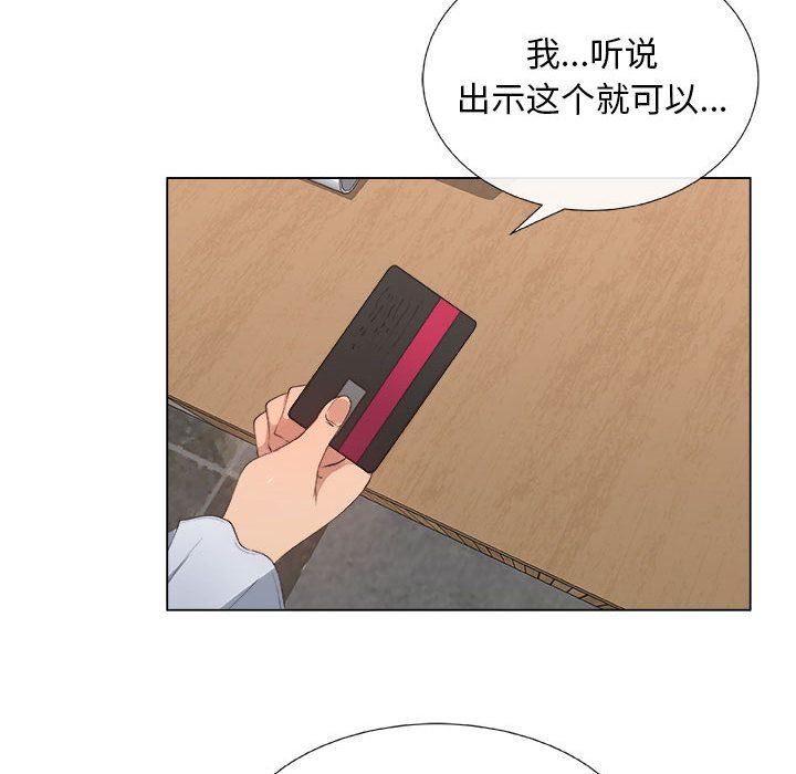 漂亮姐姐 漂亮姐姐:第6话 第55页
