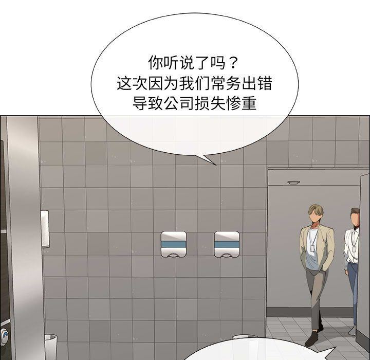 漂亮姐姐 漂亮姐姐:第6话 第45页