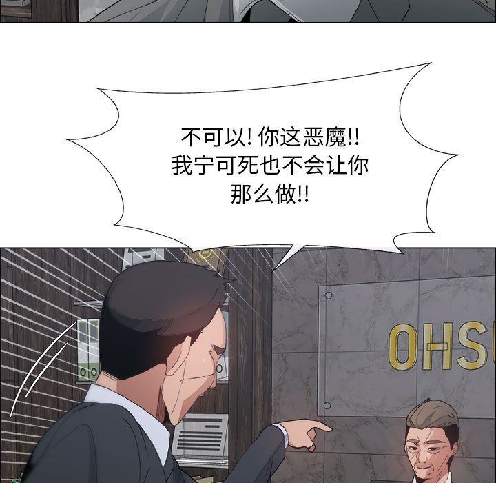 漂亮姐姐 漂亮姐姐:第6话 第21页