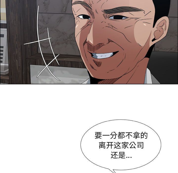 漂亮姐姐 漂亮姐姐:第6话 第31页