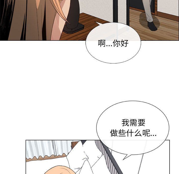 漂亮姐姐 漂亮姐姐:第6话 第72页