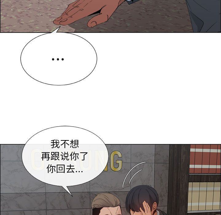 漂亮姐姐 漂亮姐姐:第6话 第13页