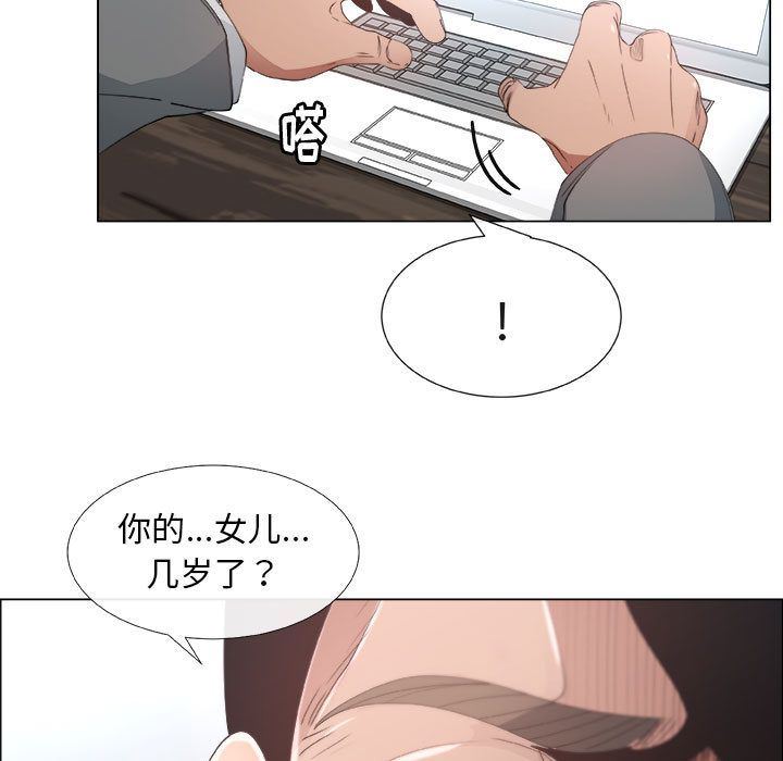 漂亮姐姐 漂亮姐姐:第6话 第15页