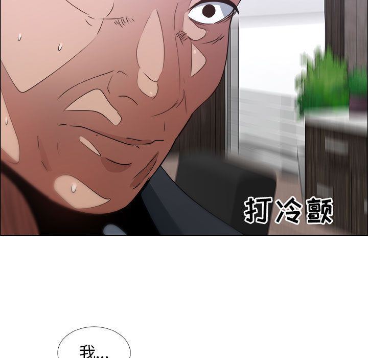 漂亮姐姐 漂亮姐姐:第6话 第27页