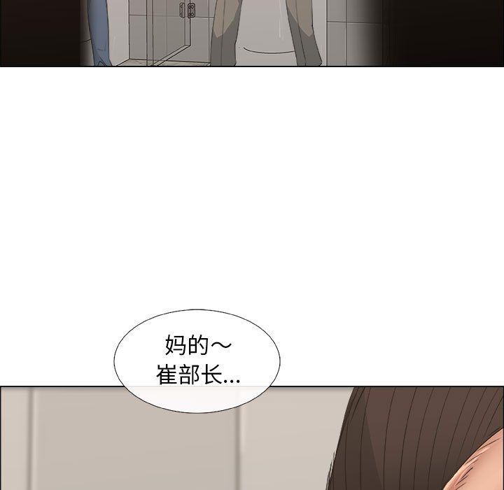 漂亮姐姐 漂亮姐姐:第6话 第47页