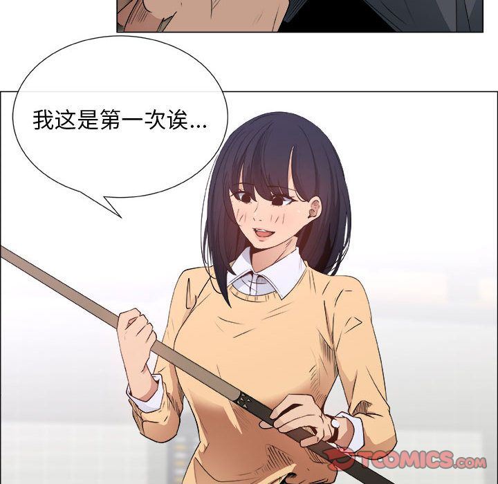 漂亮姐姐 漂亮姐姐:第5话 第12页