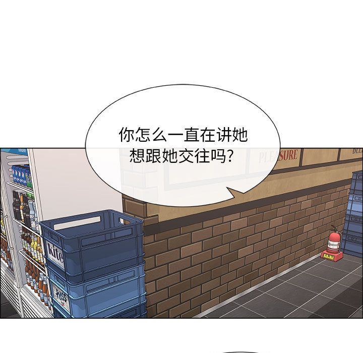 漂亮姐姐 漂亮姐姐:第5话 第47页
