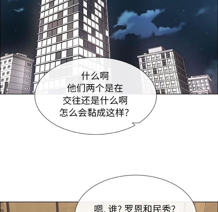 漂亮姐姐 漂亮姐姐:第5话 第39页