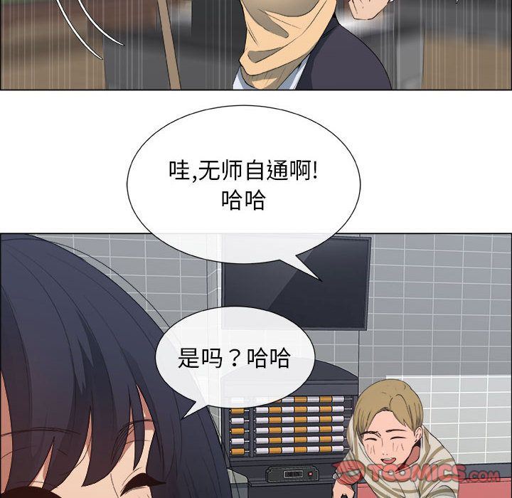 漂亮姐姐 漂亮姐姐:第5话 第30页