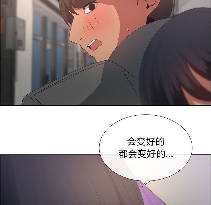 漂亮姐姐 漂亮姐姐:第5话 第79页