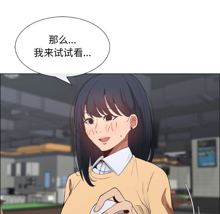 漂亮姐姐 漂亮姐姐:第5话 第15页