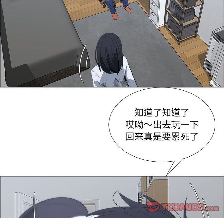 漂亮姐姐 漂亮姐姐:第5话 第54页