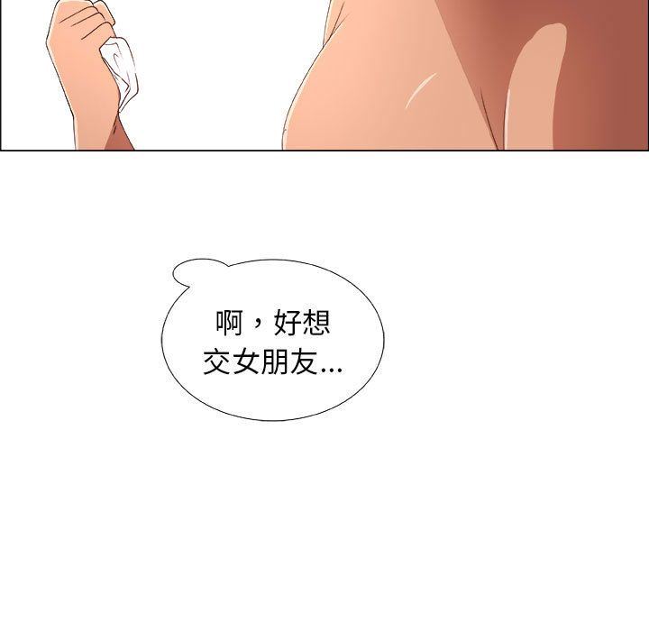 漂亮姐姐 漂亮姐姐:第5话 第7页