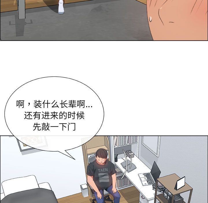 漂亮姐姐 漂亮姐姐:第5话 第53页