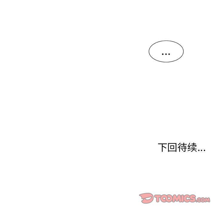 漂亮姐姐 漂亮姐姐:第5话 第84页