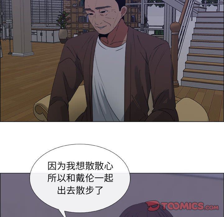 漂亮姐姐 漂亮姐姐:第7话 第68页