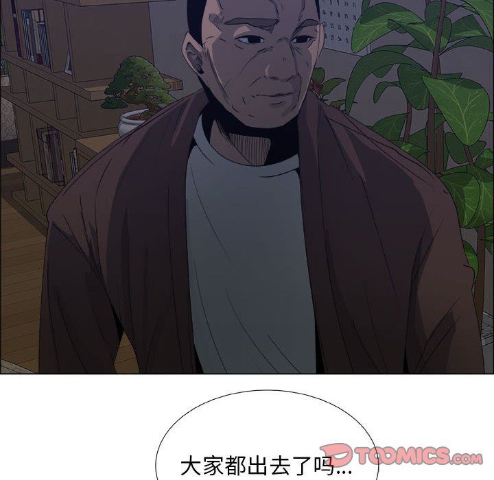漂亮姐姐 漂亮姐姐:第7话 第56页