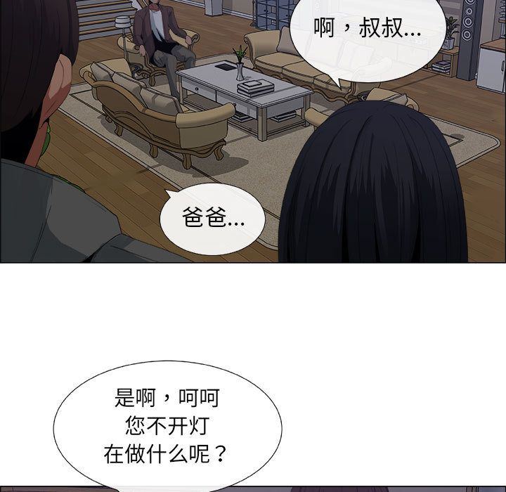 漂亮姐姐 漂亮姐姐:第7话 第63页