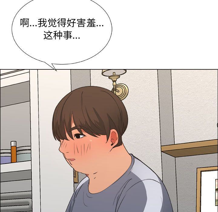 漂亮姐姐 漂亮姐姐:第9话 第16页