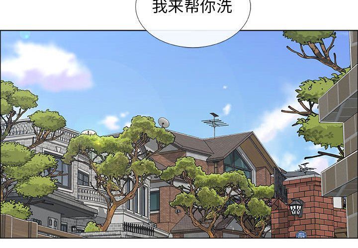 漂亮姐姐 漂亮姐姐:第9话 第3页