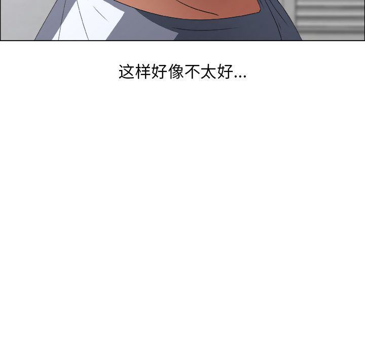 漂亮姐姐 漂亮姐姐:第9话 第12页