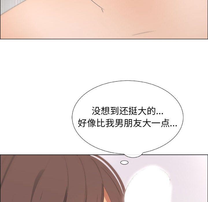 漂亮姐姐 漂亮姐姐:第9话 第51页