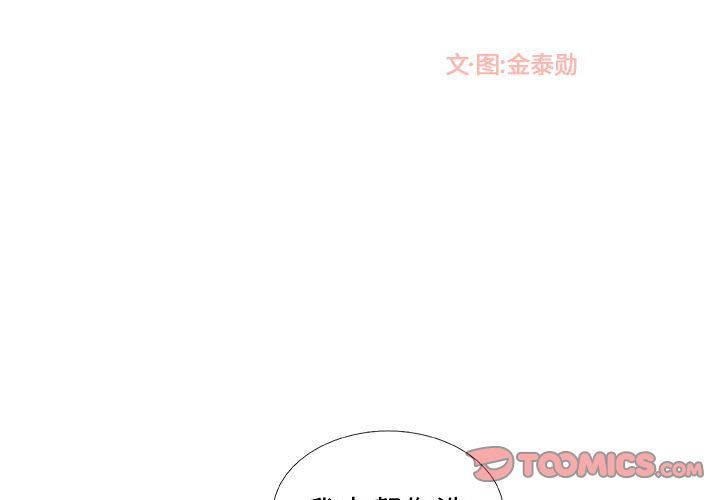 漂亮姐姐 漂亮姐姐:第9话 第2页