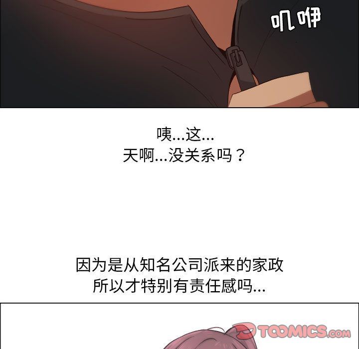 漂亮姐姐 漂亮姐姐:第9话 第22页