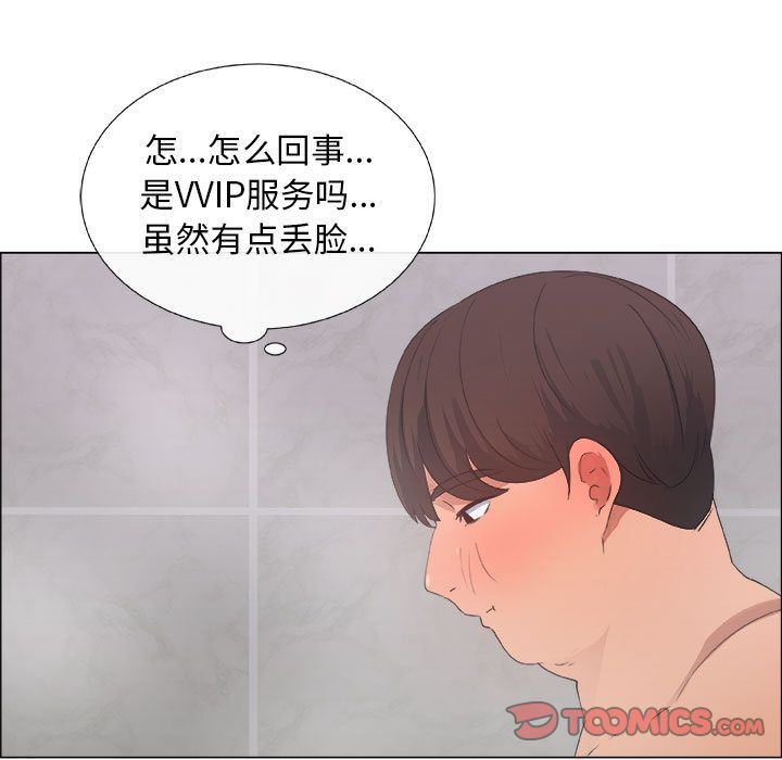 漂亮姐姐 漂亮姐姐:第9话 第34页
